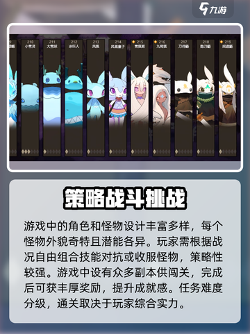 妖之乡🔥上线时间大曝光！游戏迷们冲鸭🎮截图3