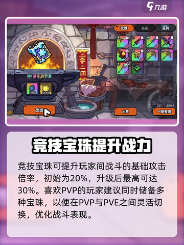 英勇之地天赋宝珠是什么介绍截图4