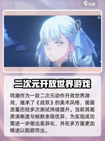 鸣潮⚡正式服公测时间曝光！玩家沸腾了🔥截图4