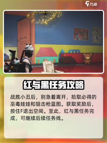 七日世界小丑游戏攻略🔥玩转小丑挑战，速来！截图8