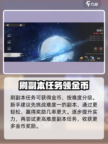 彼界手游🔥金币爆棚获取秘籍💎截图2