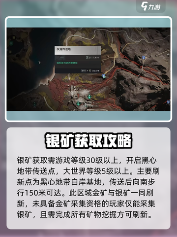 七日世界银矿怎么获得介绍截图2