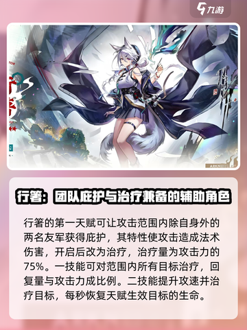 明日方舟行箸技能有哪些介绍截图2