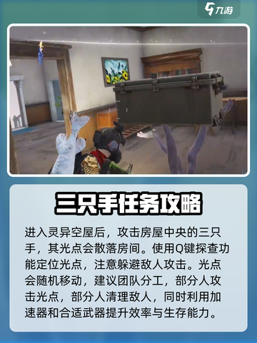 七日世界灵异空屋在什么位置介绍截图3