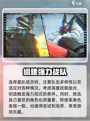 晴空之下震队成员有哪些介绍截图5