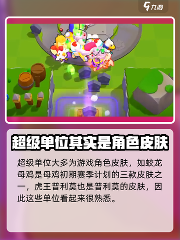 爆裂小队冷知识有哪些介绍截图5