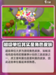 爆裂小队冷知识有哪些介绍截图5