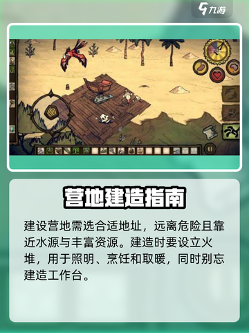 饥荒联机版手游怎么玩介绍截图4
