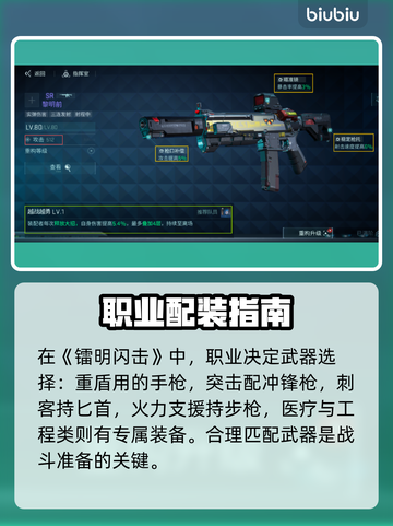 镭明闪击💥高伤组合曝光！🔥截图2