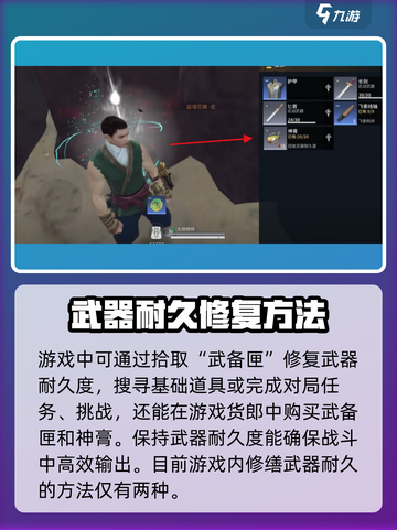 永劫无间手游武器耐久解决方法💎截图2