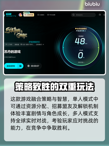 苏丹的游戏🔥发售日期大曝光！💥截图3