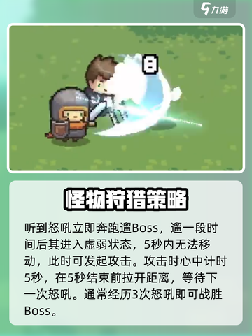 元气骑士前传土狼双刀兵怎么打介绍截图5