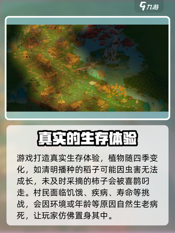 桃源记2🔥公测时间曝光，上线倒计时🎉截图4