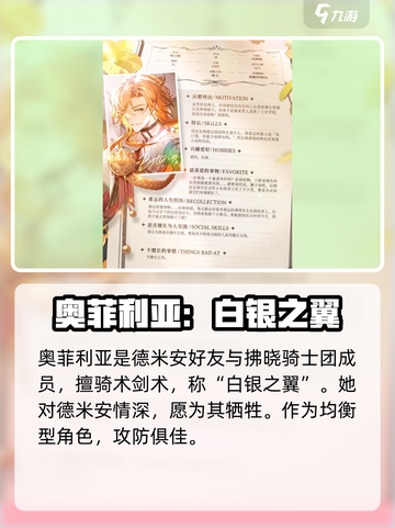 梦乐园UR角色大揭秘！🔥游戏党必看✨截图4