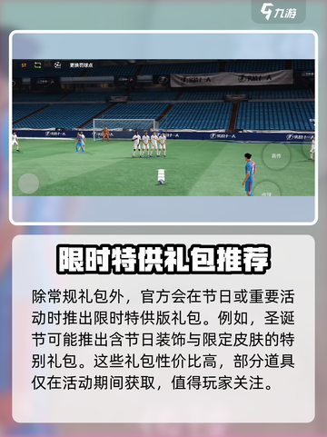 实战十一人礼包有哪些介绍截图3