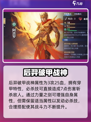 诸神竞技场卡牌如何选择介绍截图4