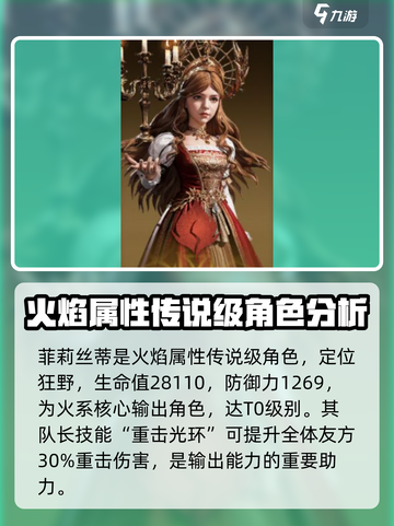龙息神寂t0英雄有哪些介绍截图2
