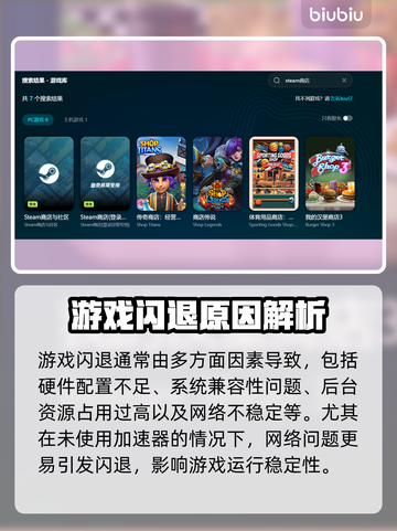 💥NBA2K11闪退救星！速用加速器解决卡顿🔥截图3