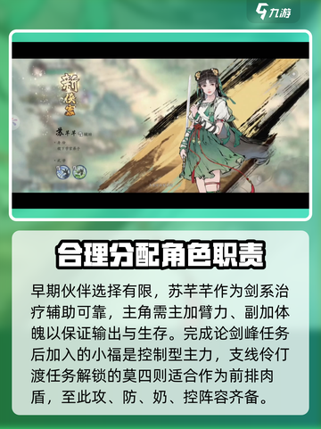 墨剑江湖开局选择介绍截图2