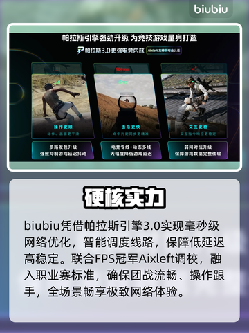 🔥加速器神器大揭秘！🚀截图4