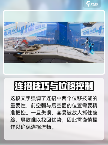 星之破晓虞姬玩法🔥超详细技巧分享！🎉截图4