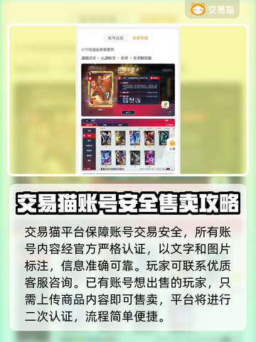 漫威对决账号交易平台🔥哪个最香？📌截图4