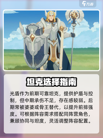 剑与远征2耀光队🔥稳赢阵容曝光！💥截图5