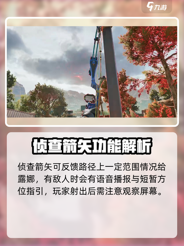 三角洲行动弓箭怎么用介绍截图3