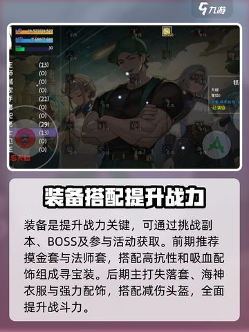 再刷一把2金色传说💡玩法攻略分享🎉截图4