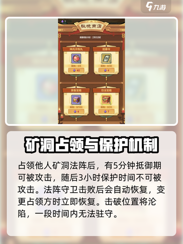 小小英雄法阵有什么用介绍截图4