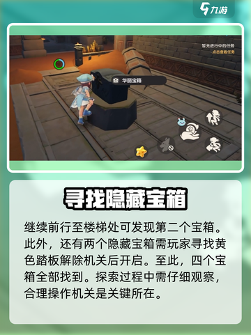 洛克王国世界湖边的童梦怎么过介绍截图3