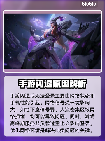 🎮王者闪退？速试不闪退加速器！截图2