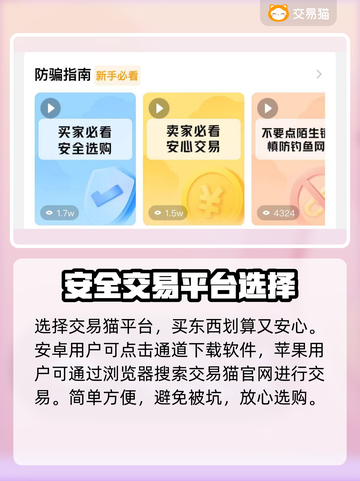 地下城游戏账号交易🔥安全平台推荐✨截图2