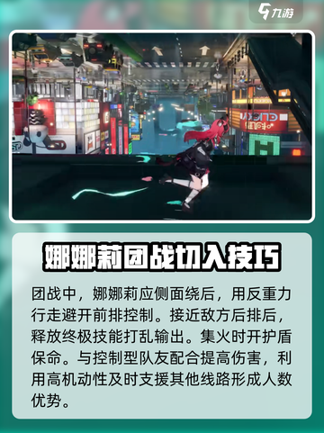 异环娜娜莉怎么样介绍截图5