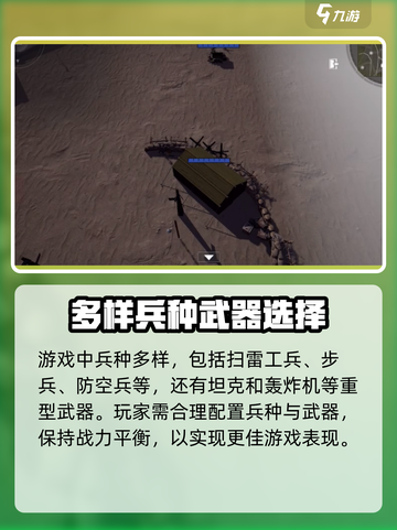 战争警戒怎么排雷介绍截图4
