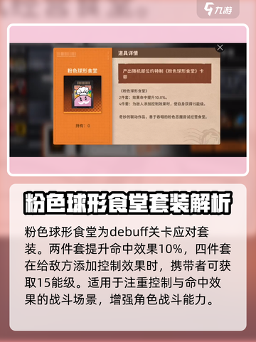 新月同行装备🔥这样选才最强💥截图6
