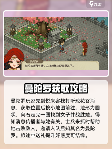 大侠立志传怎么娶老婆介绍截图2