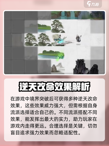 鬼谷八荒天人合一有什么用介绍截图4