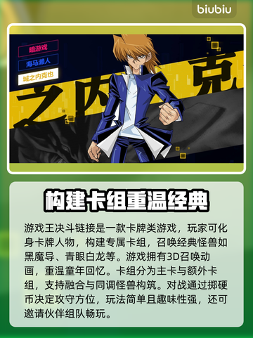 游戏王决斗链接加速神器⚡助你畅快对决！截图2
