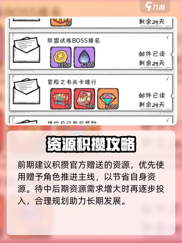 🔥火源战纪氪金真相曝光！💸截图4