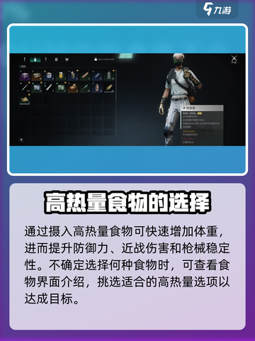 七日世界体重数值怎么调整介绍截图4
