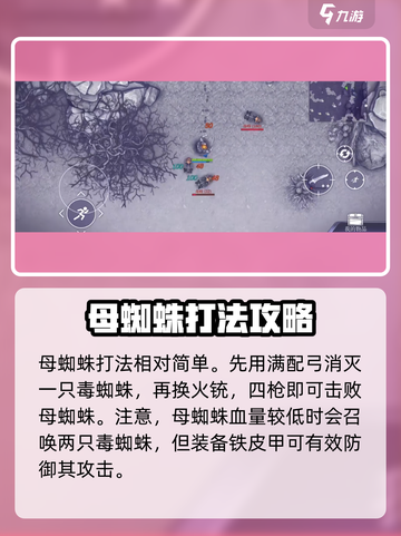 阿瑞斯病毒2🔥迷雾森林通关秘籍，轻松过关！截图6