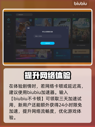 龙之信条2🔥迪莎的谋略通关秘籍💎截图2