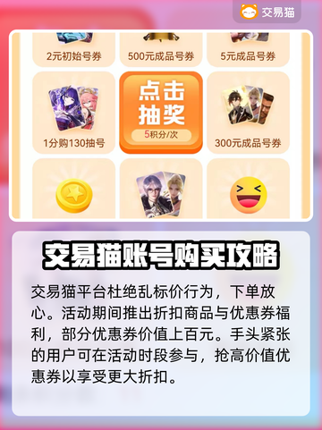大话西游：159账号为啥如此抢手！💥截图4