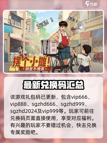 时光杂货店礼包码推荐介绍截图2
