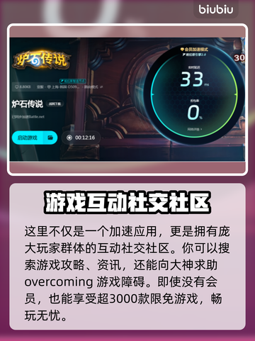 炉石传说卡顿🔥选这款加速器超流畅！🚀截图5