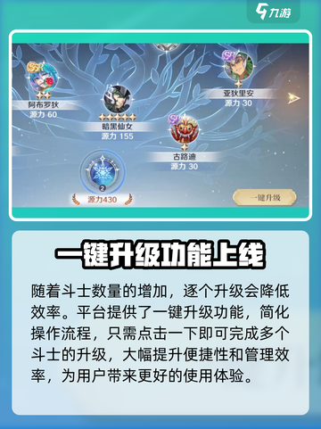 圣斗士星矢重生🔥世界树功能全解析，助你战力飙升！截图6