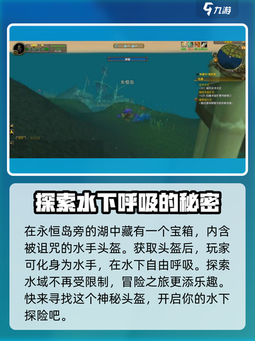 永恒岛的玩具怎么获取介绍截图5