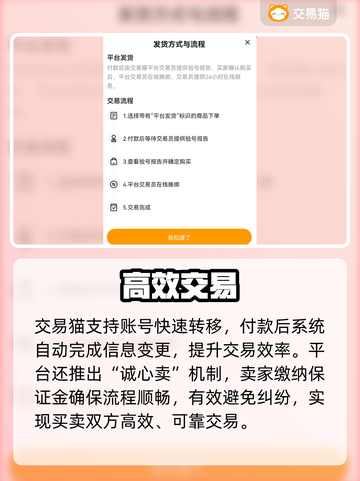 交易猫靠谱吗？⚠账号交易惊现猫腻！😱截图4