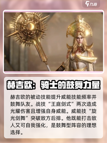 龙息神寂T0英雄介绍介绍截图3